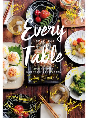 cover image of Ｅｖｅｒｙ　Ｔａｂｌｅ　（エブリテーブル）